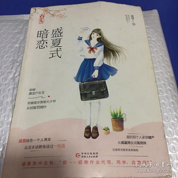 驱灵师